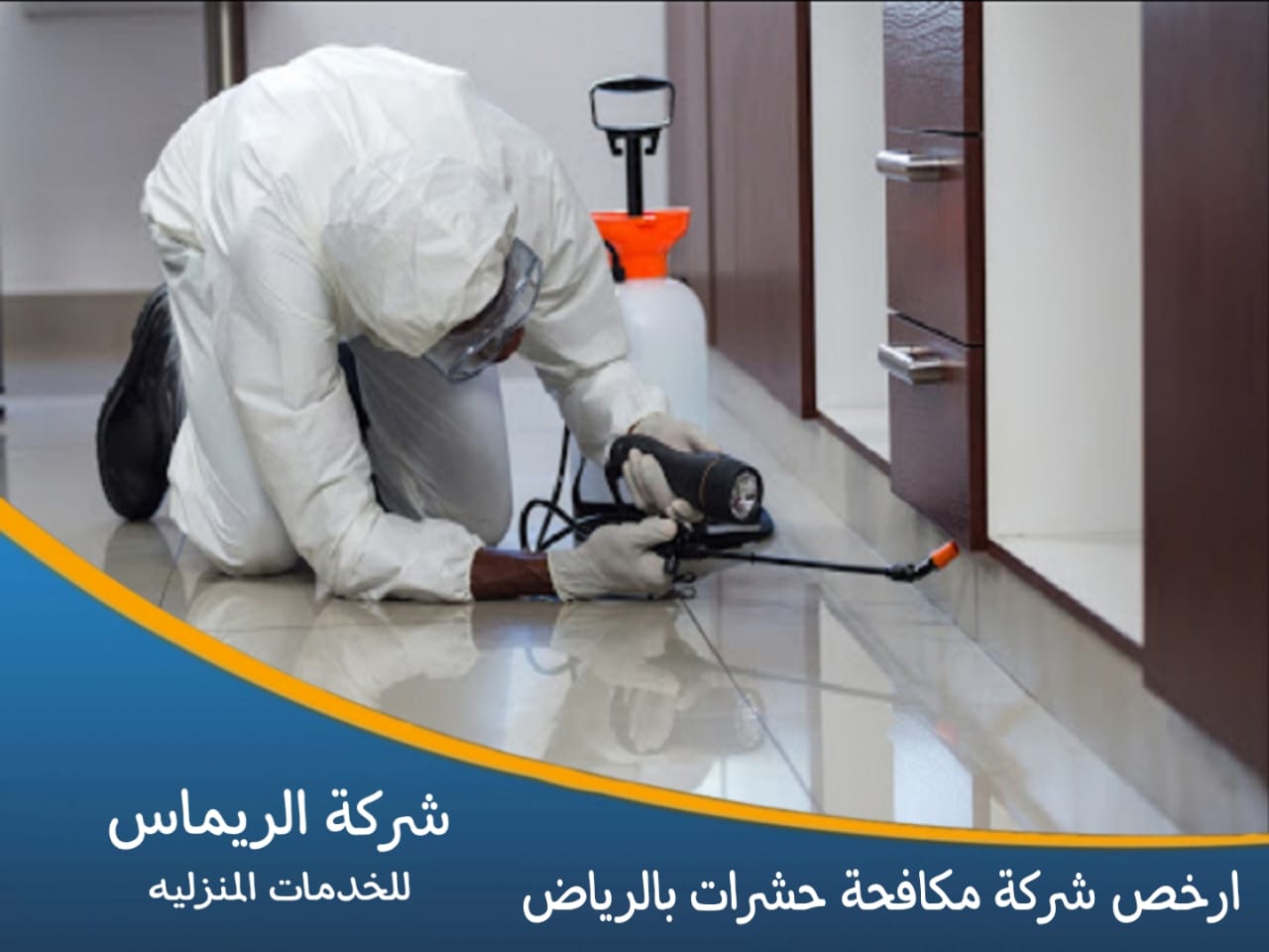 ارخص شركة مكافحة حشرات بالرياض 0552050702